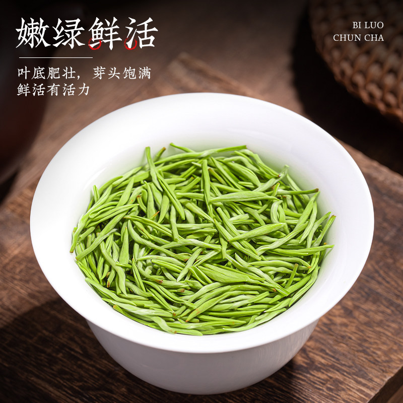 飘香韵 明前特级碧螺春2025新茶 花果香高山绿茶嫩芽浓香型春茶叶 - 图2