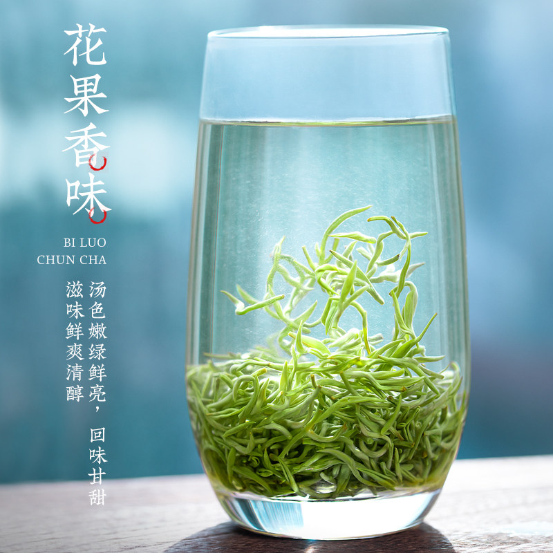 飘香韵 明前特级碧螺春2025新茶 花果香高山绿茶嫩芽浓香型春茶叶 - 图0