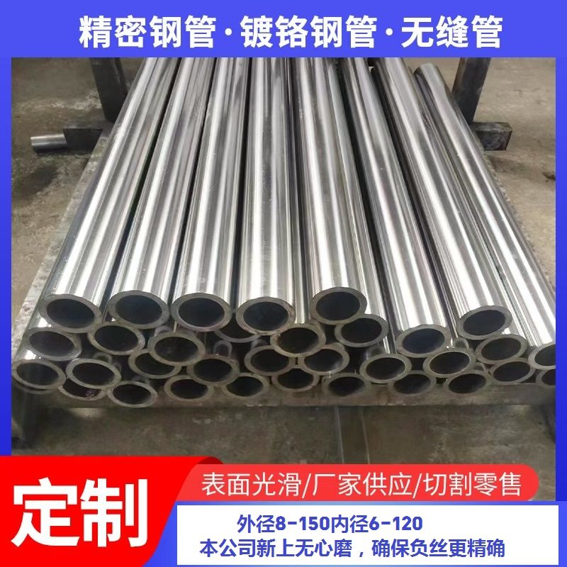 镀铬钢管精密光亮无缝钢管镀铬空心轴油缸珩磨光轴30 35 40 45 50,淘宝优惠券,粉丝福利购,淘宝优惠卷
