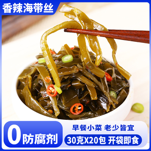 （30克x20包）即食海带丝