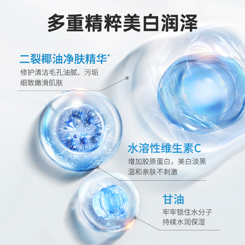 仁和匠心梦蔻美白提亮肤色女洗面奶 仁和匠心个护男士洁面