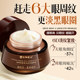 Caffeine eye cream specializing in eye bags