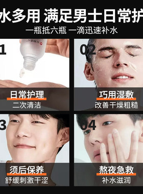 仁和巨补水套装爽肤水