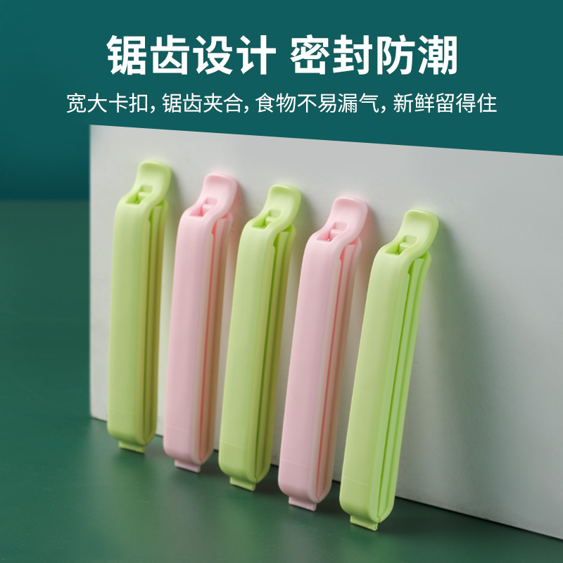 茶花食品袋夹子封口夹家用厨房封口条零食薯条防潮塑料袋子密封夹