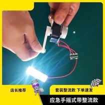 Micro hand generator outdoor emergency mobile phone charging three-phase permanent magnet brushless outer rotor high efficiency