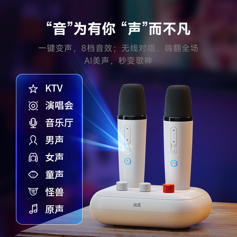 纯麦家庭KTV混音器X2无线蓝牙麦克风话筒家用K歌宝电视专用 - 图1