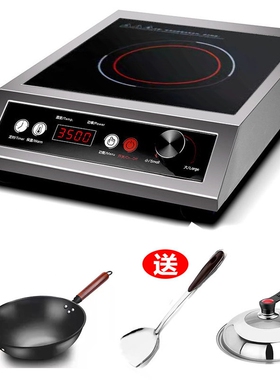 迈克威商用电磁炉凹面大功率3500