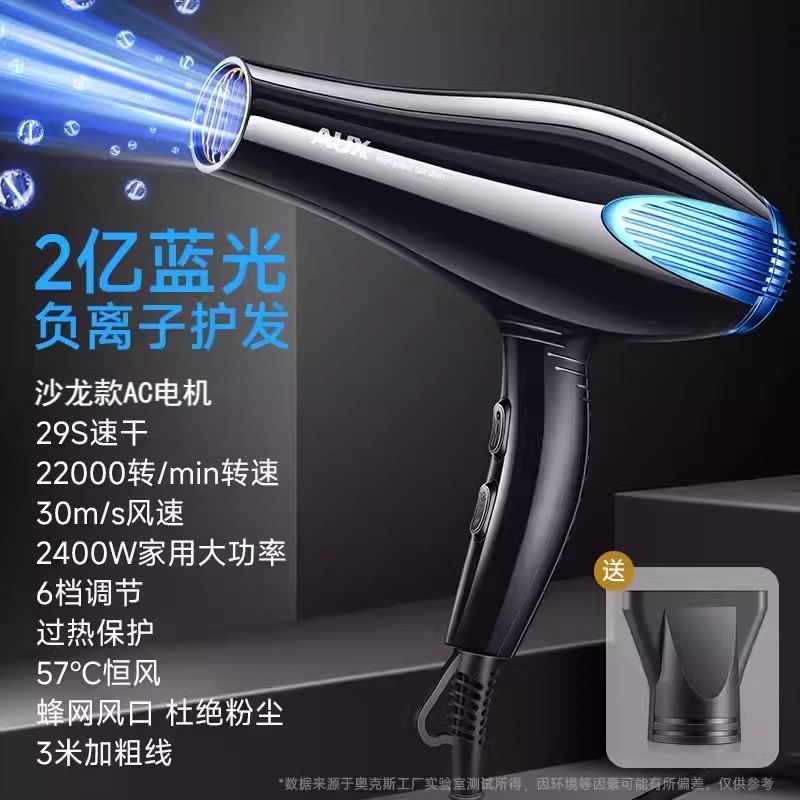 奥克斯吹头发电吹风机家用大风力率护发负离子速干理发店专用大功,淘宝优惠券,粉丝福利购,淘宝优惠卷