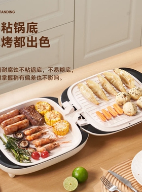 AFC家用双面加热新款加大加深煎