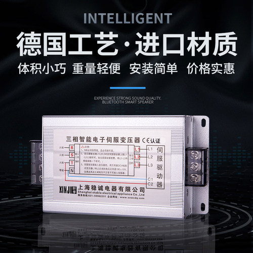2KW3KVA三相智能伺服电子变压器380V转变220V200V4.5K10千瓦6KVA - 图2