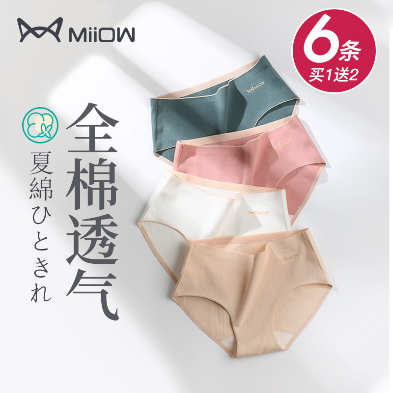  miiow猫人芙趣内裤