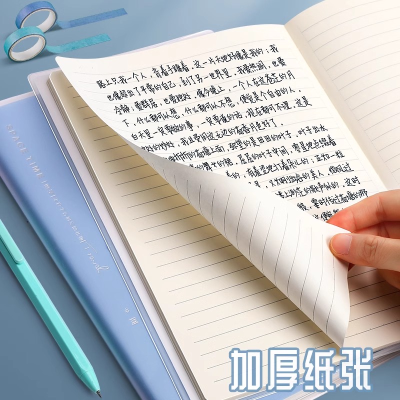 晨光胶套本笔记本B5日落云海高颜值日记本加厚本子奖励礼品礼物办公记事本学生简约课堂笔记本初高中作业本