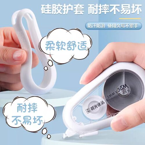 晨光静音修正带学生用优品30m大容量mg高颜值耐摔改正带初中生专用20m简约ins风文具改错带涂改带修改带 - 图0