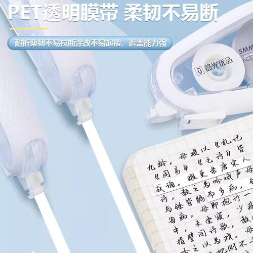 晨光静音修正带学生用优品30m大容量mg高颜值耐摔改正带初中生专用20m简约ins风文具改错带涂改带修改带 - 图3