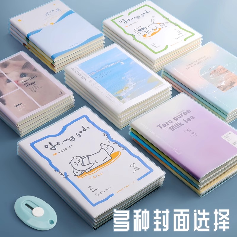 晨光胶套本笔记本B5日落云海高颜值日记本加厚本子奖励礼品礼物办公记事本学生简约课堂笔记本初高中作业本