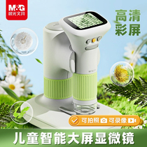 Morning light Childrens microscopy Smart large screen primary and middle school students special portable handheld microscopy science experiments can look at bacteria Professional desktop HD 400 times Liveable computer birthday present