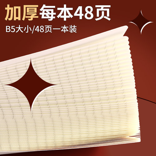 晨光笔记本子厚本子简约康奈尔B5本子高中生大学生专用日记空白无格本记录本考研记事本软皮皮面 - 图3