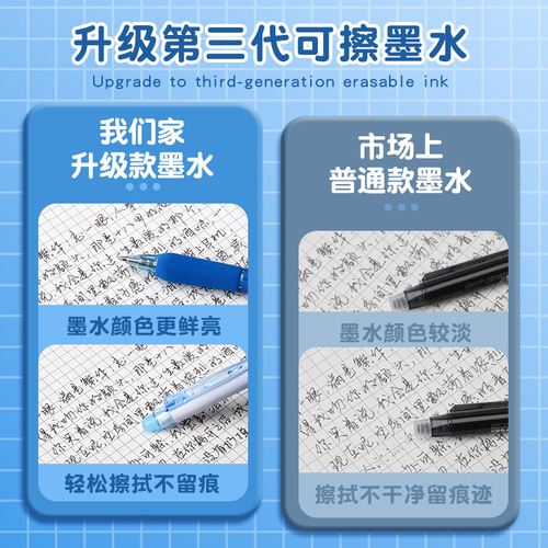 晨光可擦笔按动中性笔小学生专用海绵握子弹头热可擦水笔握感舒适易摩擦儿童黑色晶蓝色笔芯可擦学习用品文具