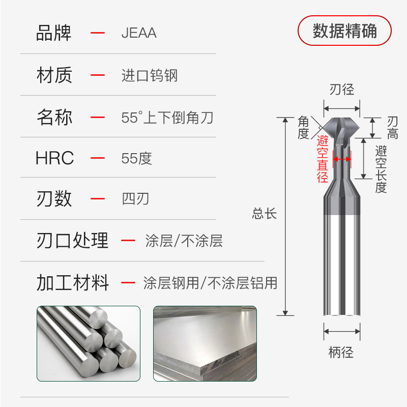 加硬质合金钨钢T型倒角刀内外上下90度正反双面加工中心涂层铣刀