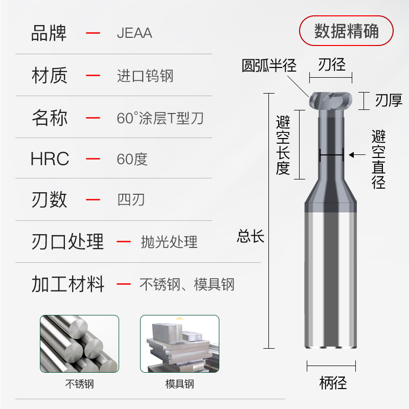 硬质合金钨钢涂层T型铣刀圆弧刃口R角T型槽刀R0.5R0.75R1R1.5R2 - 图1