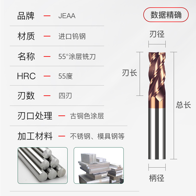 JEAA硬质合金钨钢涂层铣刀2刃4刃平底加长CNC平底立铣刀定做锣刀 - 图3