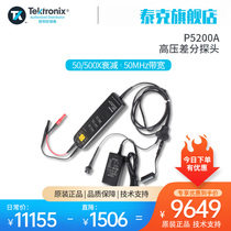 Teke oscilloscope differential probe P5210A P5202A P5205A P5205A high pressure differential probe P5200A