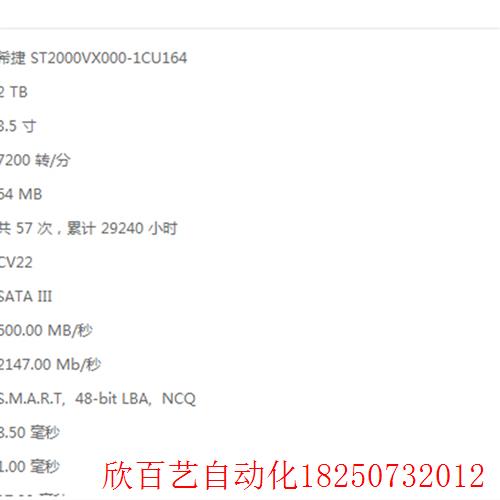 监控专用硬盘2t  通电时间29240 通电次数57次 - 图0