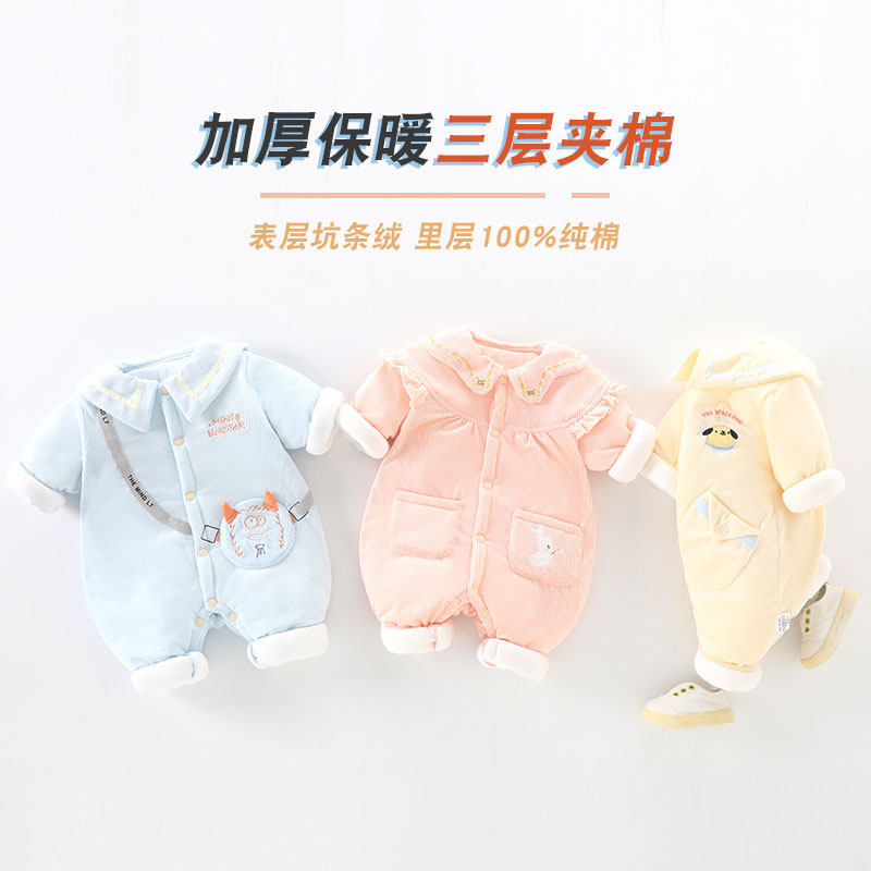 夹棉加厚男女宝宝无骨薄棉外出服 萌童之旅连身衣/爬服/哈衣