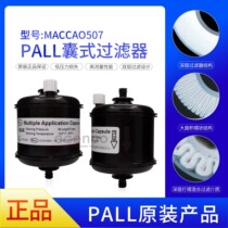 PALL original fit filter printer spray plotter UV textile machine cystic ink filter MACCA0507