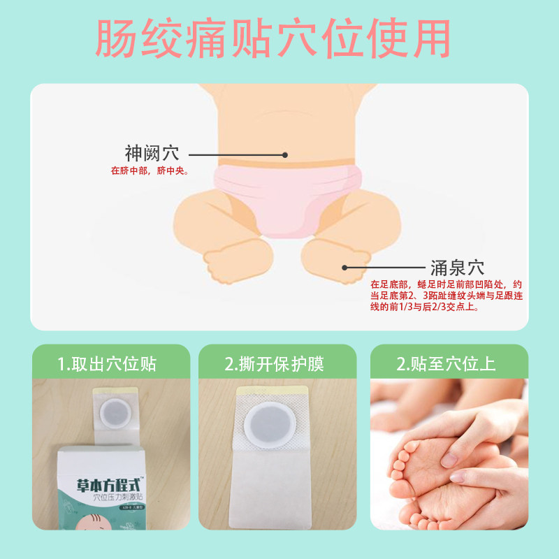 宝宝肠绞痛肠胀气神器梁防胀肚脐贴 迪佳萌其它婴童用品