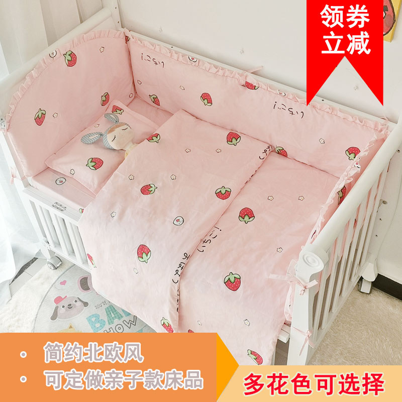 纯棉婴儿床婴儿床上用品定做床围 迪佳萌婴童床品套件