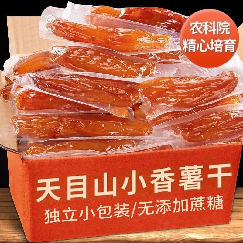 零食符号0添加红薯干500g蒸番薯地瓜干低脂代餐休闲健康办公零食