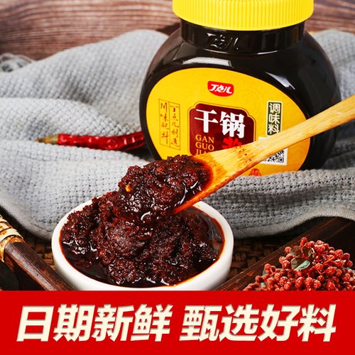 丁点儿干锅酱家用正宗川味饭店专用酱火辣香麻辣香锅底料商用调料 - 图2