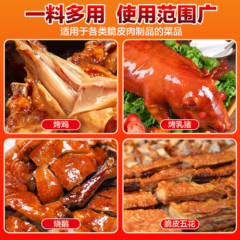 中宴时代上色脆皮水商用2.5kg烤鸡烤鸭鹅烤乳猪脆皮五花肉爆皮水,淘宝优惠券,粉丝福利购,淘宝优惠卷