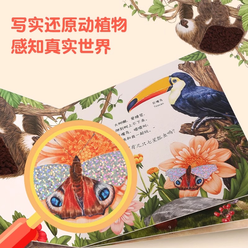 宝宝触摸书 启蒙认知玩具