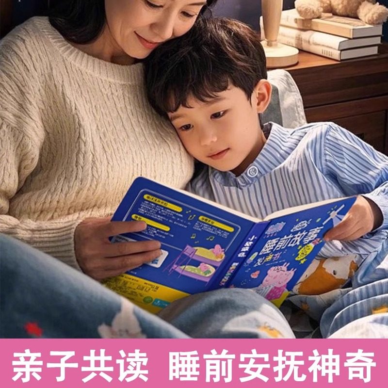 0到1-3岁小猪佩奇绘本点读发声书会说话的早教触摸书宝宝启蒙玩具,淘宝优惠券,粉丝福利购,淘宝优惠卷