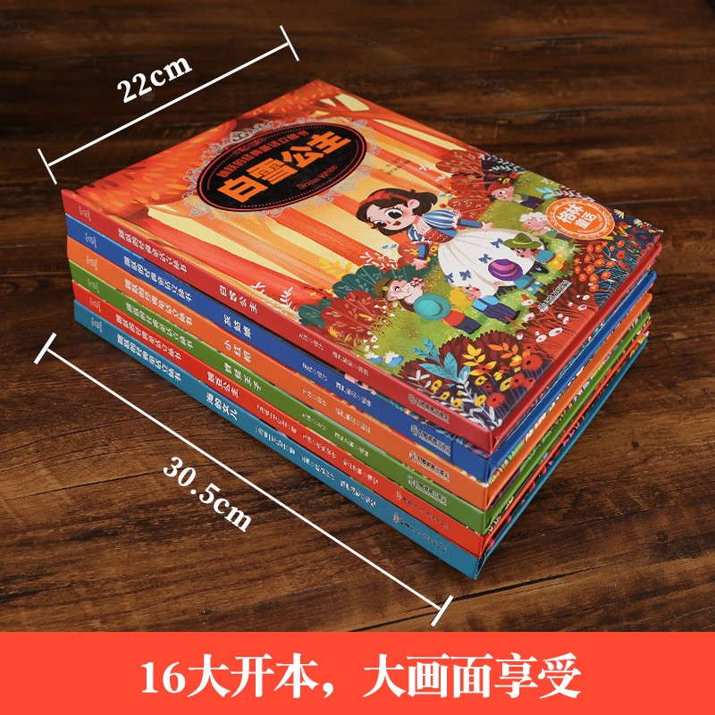 全套6册儿童3d立体书 儿童格林童话故事绘本经典童话书灰姑娘白雪公主 3-4-6岁幼儿早教书籍婴儿0-1-2岁3d立体绘本机关翻翻书女孩