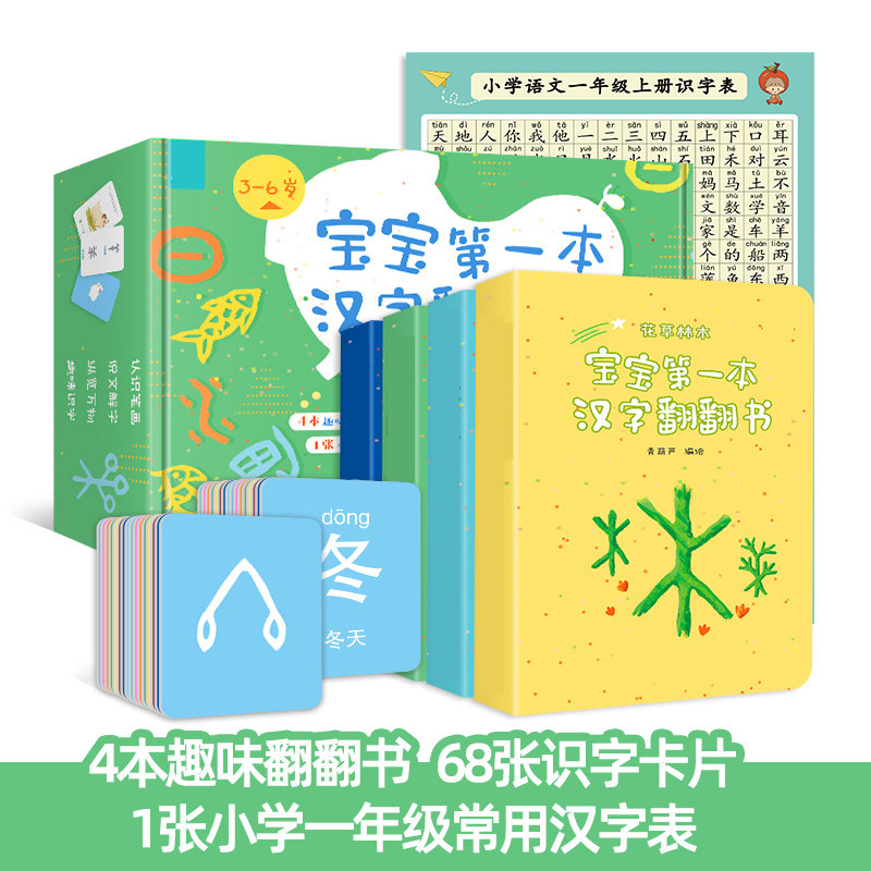 早教识字卡片3000宝宝启蒙象形挂图 ktyeah玩具挂图/认知卡