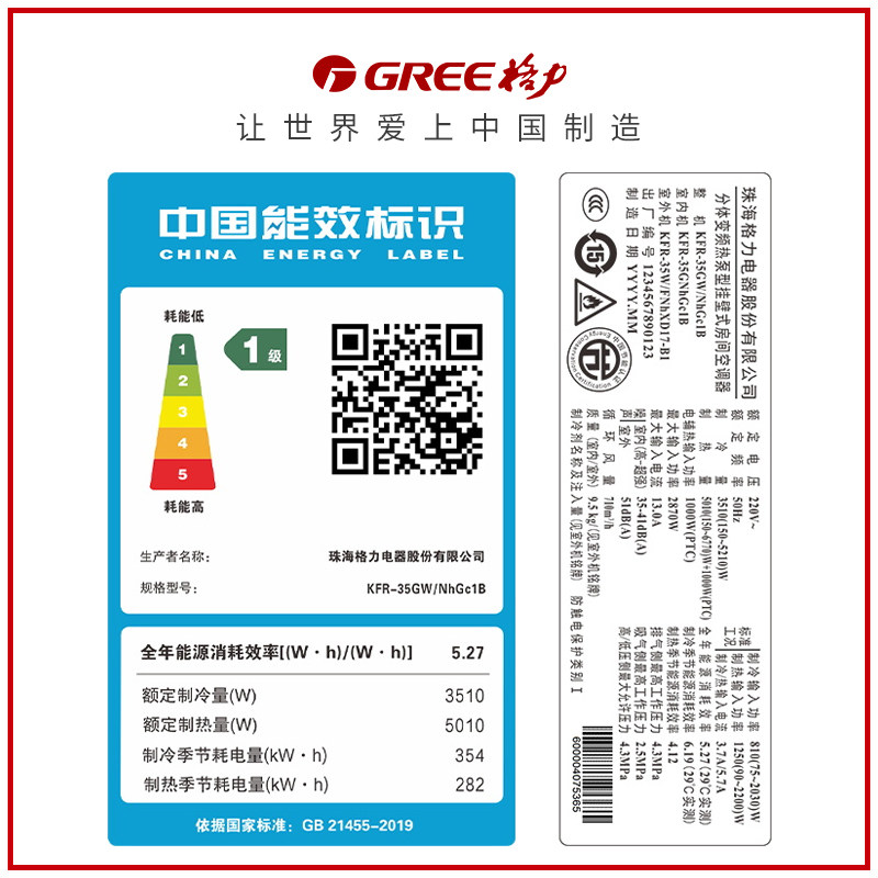 格力空调挂机冷暖两用大1.5官旗 格力绿岛盛世空调