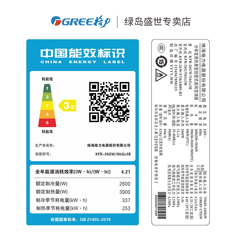 格力挂机冷暖两用大1p变频空调 格力绿岛盛世空调
