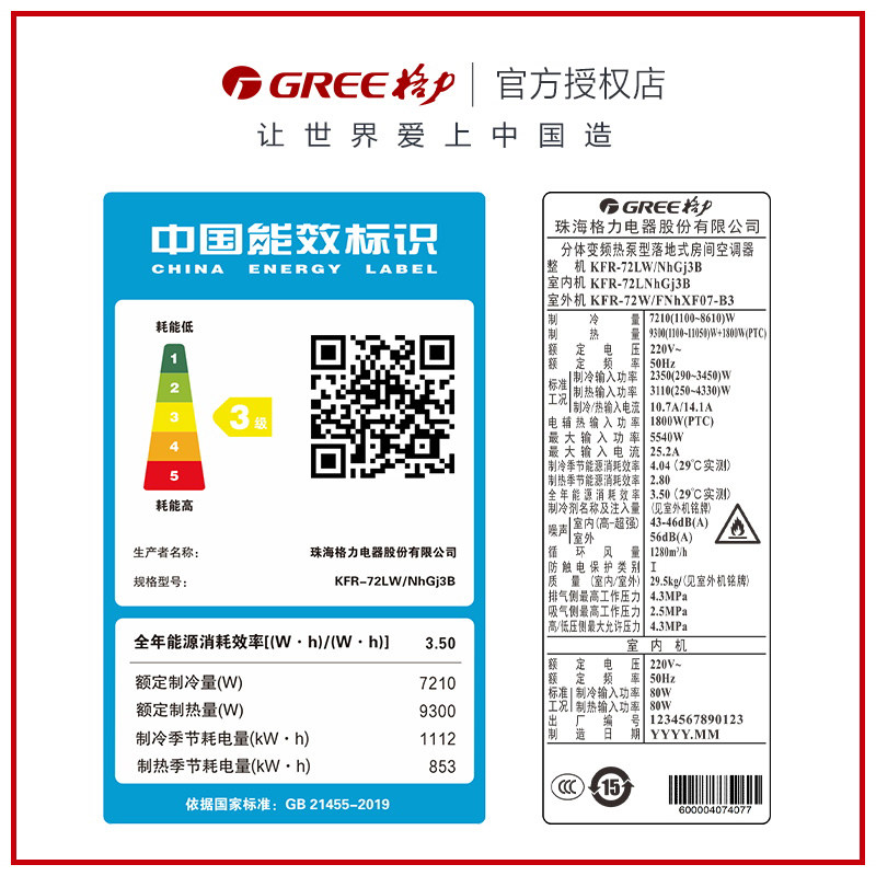 格力3匹p变频冷暖两用智能柜机 格力绿岛盛世空调