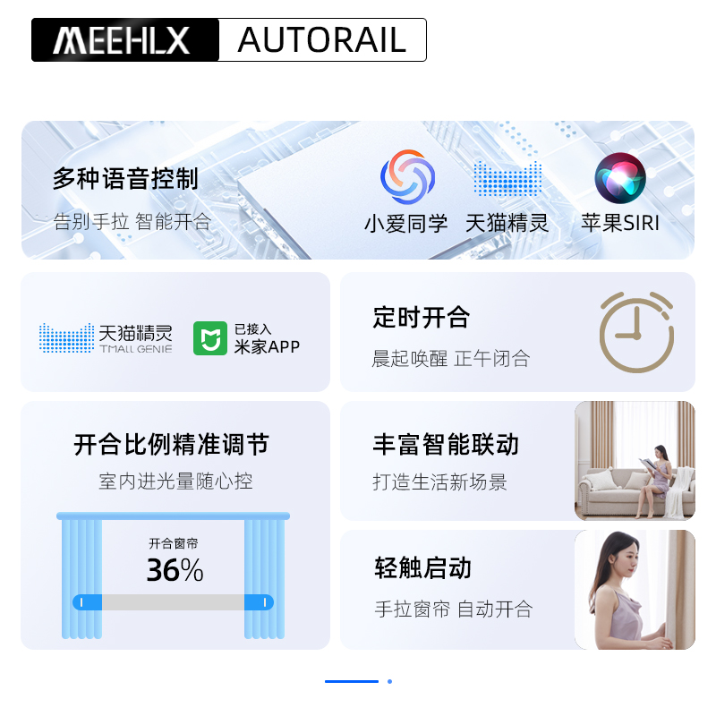 电动窗帘轨道智能全自动开合语音静音适用于米家智能控制窗帘电机 - 图3