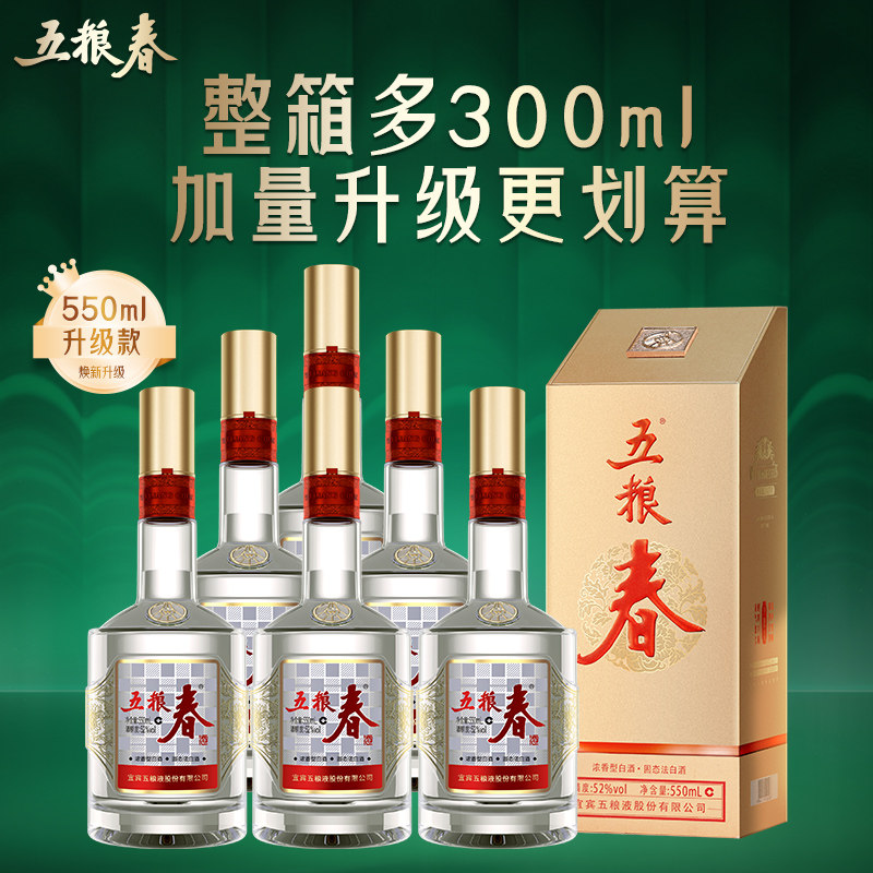 【官方正品】五粮春 第二代52度500ml*6瓶浓香型白酒纯粮喜宴聚会
