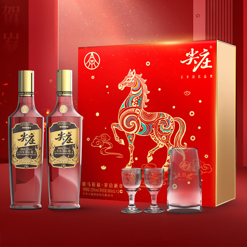 [节日送礼]五粮浓香 尖庄高光礼盒52度500ml*2瓶 浓香型白酒送礼