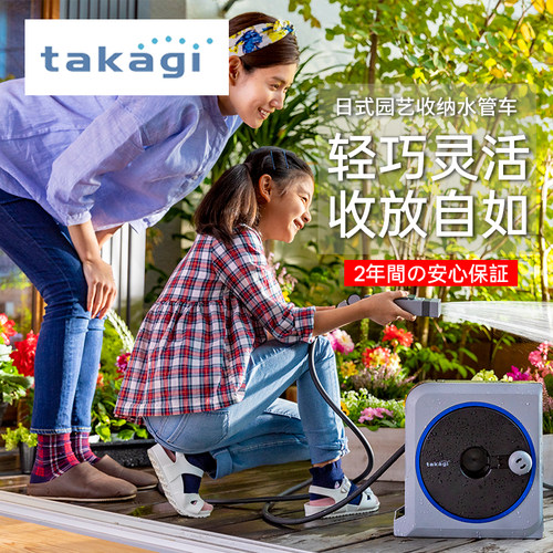 红点奖!日本takagi园艺水车洗车水管收纳架卷管器阳台浇花水管车 - 图0