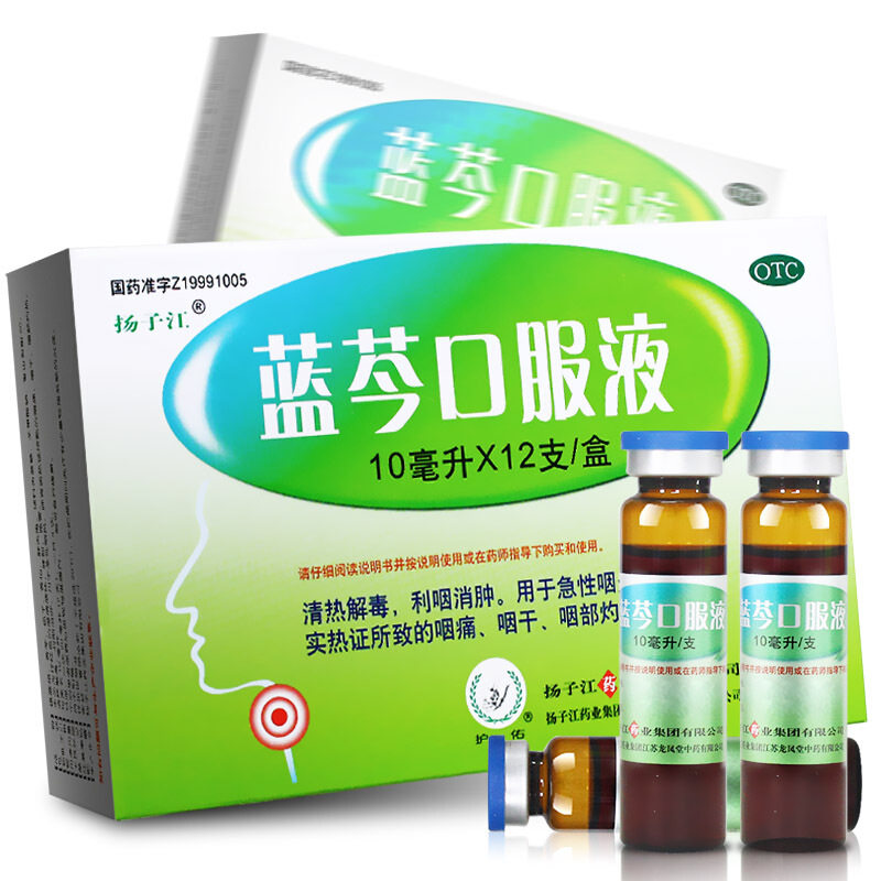 扬子江蓝芩口服液10ml*12支 乐榕融大药房咽喉