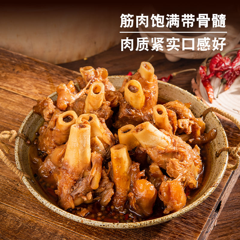 麻辣五香羊拐筋羊棒骨带骨髓卤味熟食加热即食真空包装新鲜现卤