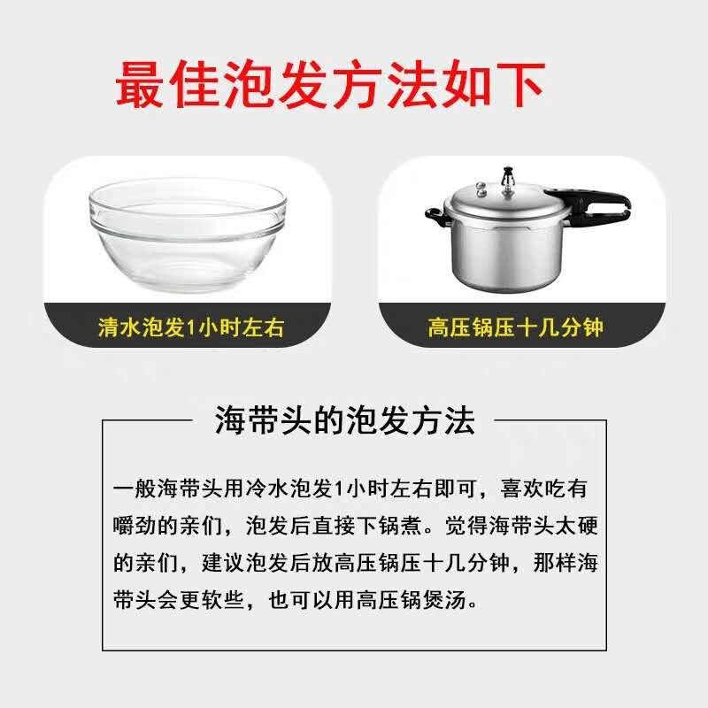 海带头干货特厚纯干海带头干货特干级旗舰店海带头干海带梗根苗结 - 图2