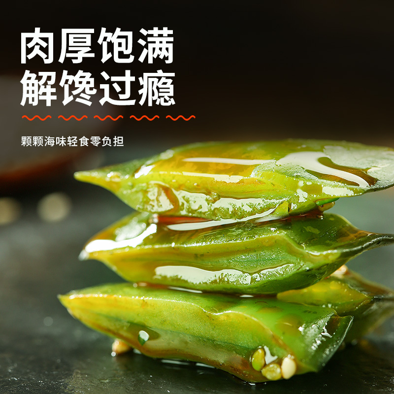 香辣裙带菜梗段即食海白菜开袋即食下饭菜凉拌咸菜裙带梗海藻零食 - 图2