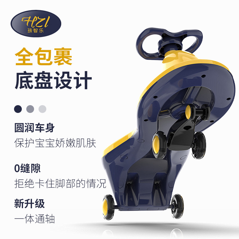 孩智乐儿童万向轮防侧翻大人溜溜车 孩智乐童莱萌扭扭车